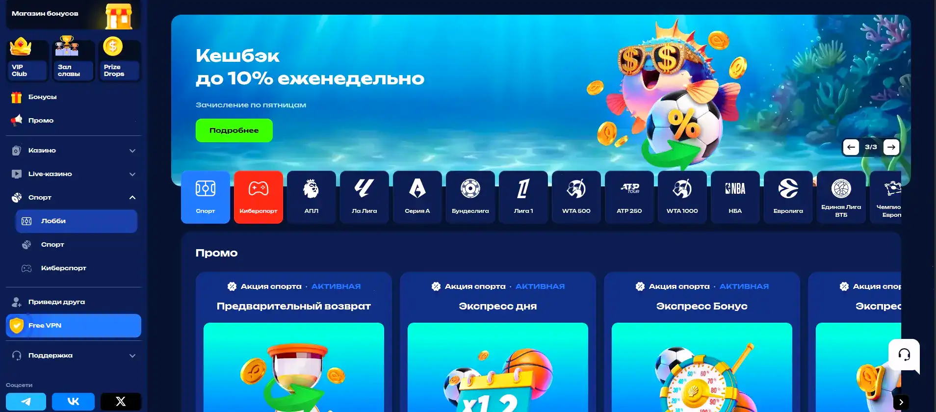 Бонусная программа Cactus casino